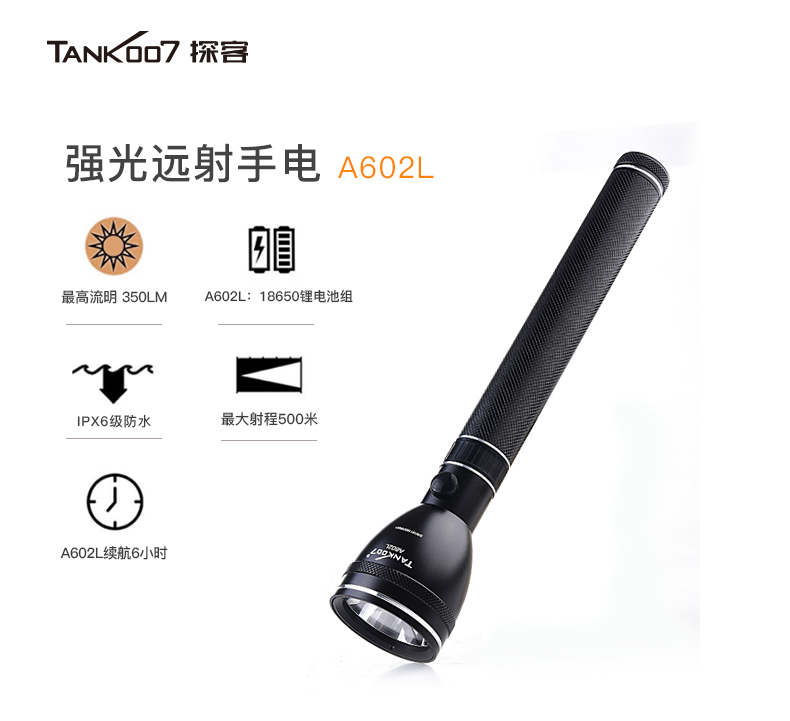 1720171402671365.jpg 手電筒廠家